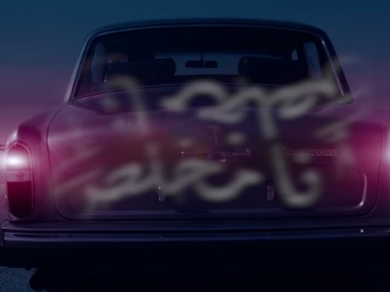 Music Video Clips